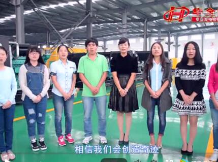 《相信我們會創造奇跡》
