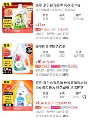 京東自有品牌惠尋亮相中國(guó)日用百貨商品交易會(huì)，打造品質(zhì)低價(jià)農(nóng)副產(chǎn)品新標(biāo)桿